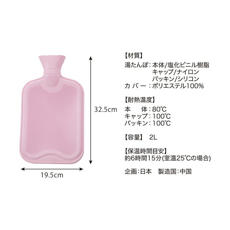 ソフト湯たんぽ | Beauty&Life by GLOBAL JAPAN  | 詳細画像16 