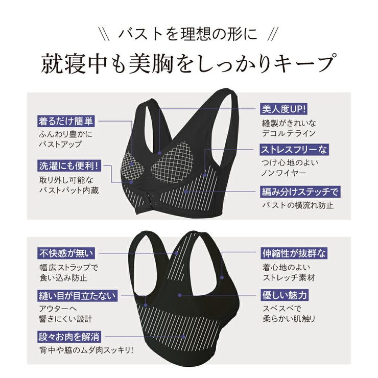 ゆる圧ナイトブラ2枚組 | Beauty&Life by GLOBAL JAPAN  | 詳細画像3 