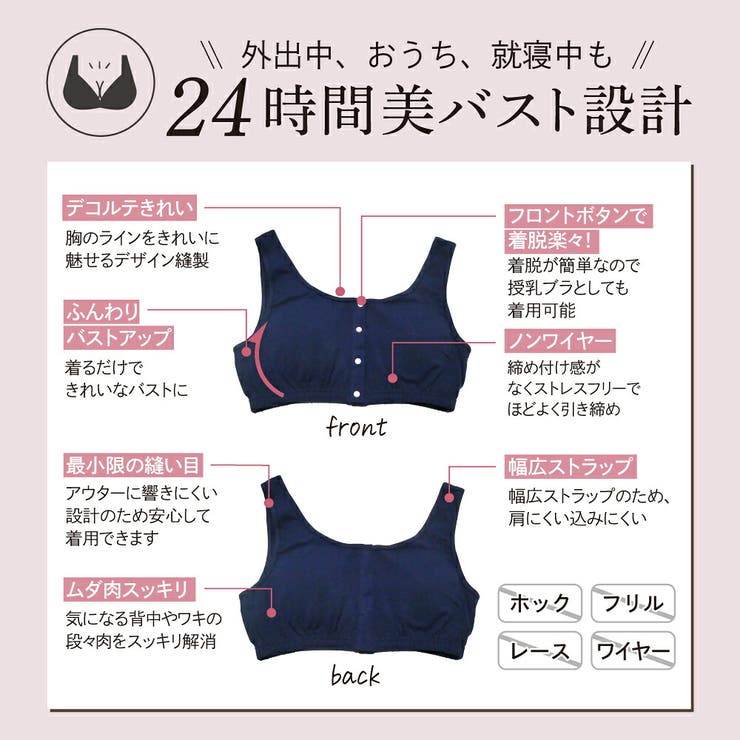 綿混こだわりの前あきブラ | Beauty&Life by GLOBAL JAPAN  | 詳細画像3 