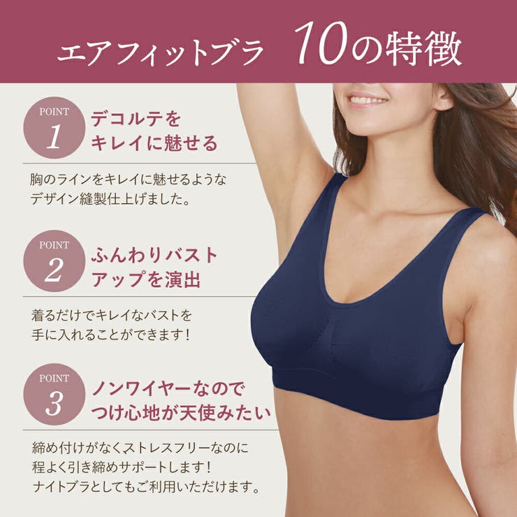 エアーフィットブラ クラシックカラー 3枚組 | Beauty&Life by GLOBAL JAPAN  | 詳細画像5 