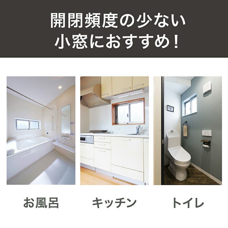 窓用防犯ロック3個組 | Beauty&Life by GLOBAL JAPAN  | 詳細画像4 