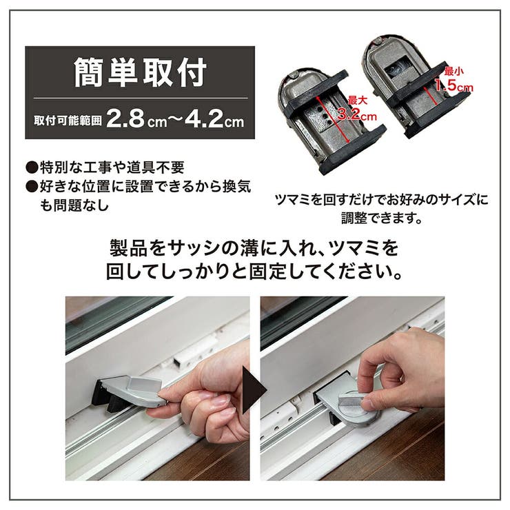 窓用防犯ロック3個組 | Beauty&Life by GLOBAL JAPAN  | 詳細画像5 