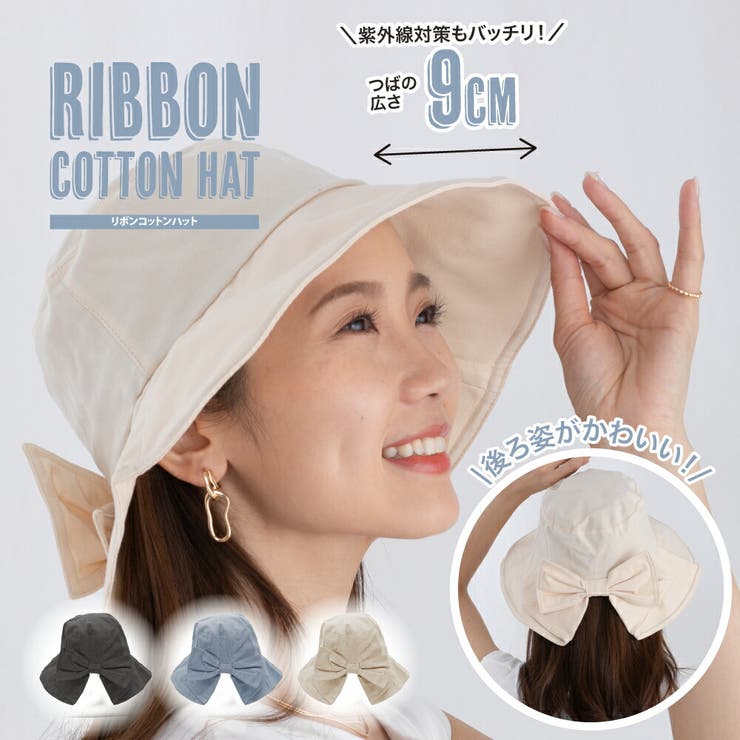 リボンコットンハット | Beauty&Life by GLOBAL JAPAN  | 詳細画像1 
