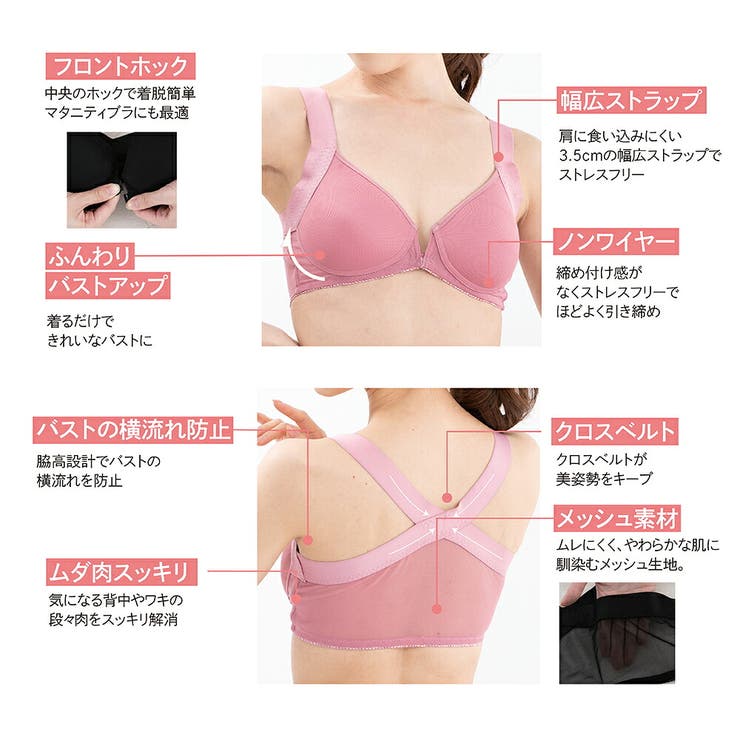 エアーフィット姿勢ブラ | Beauty&Life by GLOBAL JAPAN  | 詳細画像2 