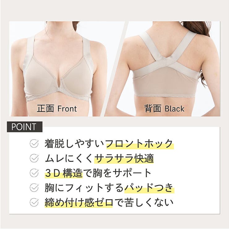 エアーフィット姿勢ブラ | Beauty&Life by GLOBAL JAPAN  | 詳細画像4 