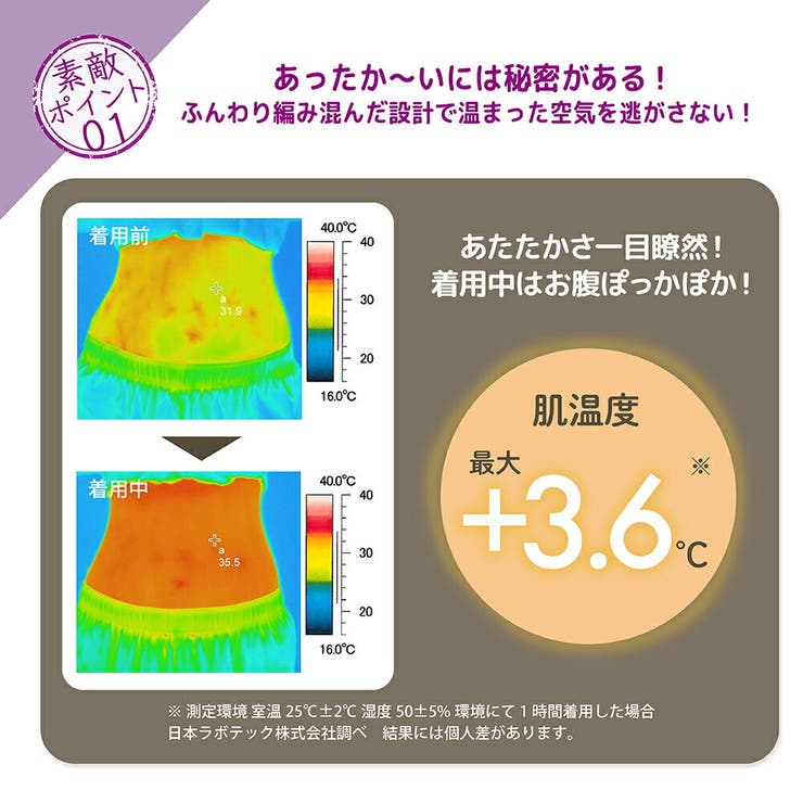湯たんぽみたいなあったか腹巻2枚組 | Beauty&Life by GLOBAL JAPAN  | 詳細画像2 
