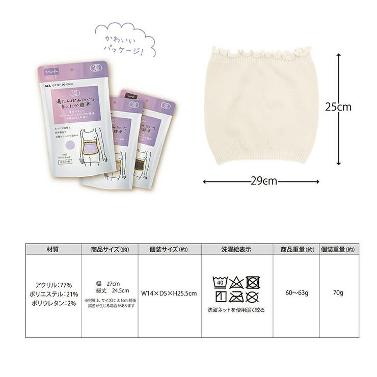 湯たんぽみたいなあったか腹巻2枚組 | Beauty&Life by GLOBAL JAPAN  | 詳細画像8 