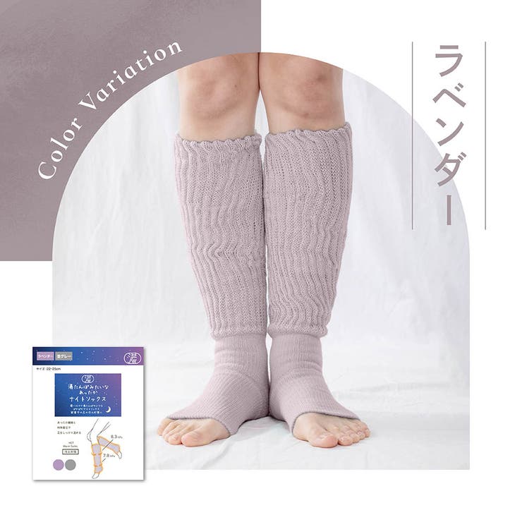 湯たんぽみたいなあったかナイトソックス 2色組 | Beauty&Life by GLOBAL JAPAN  | 詳細画像9 