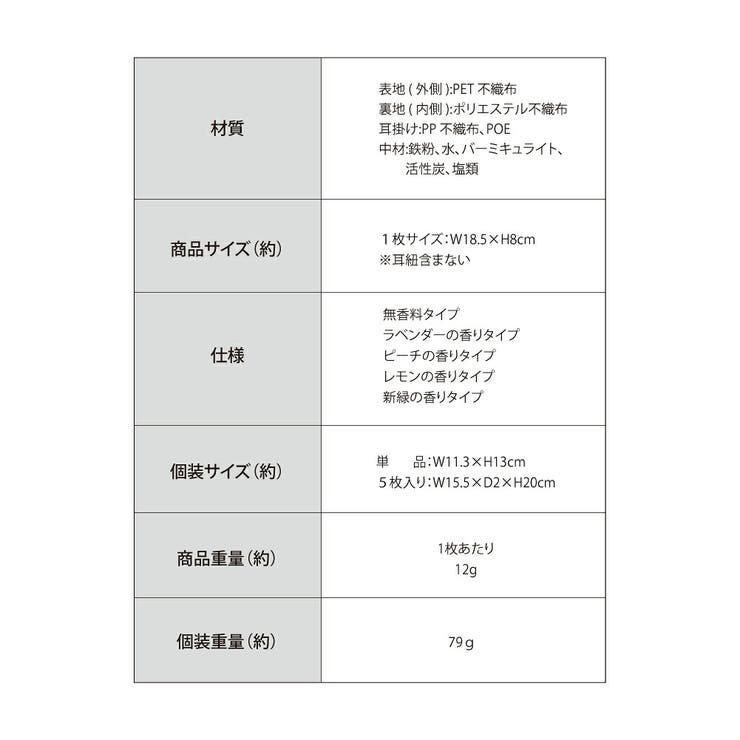 お疲れさまです粒々ホットアイマスク20枚入（5枚入×4袋） | Beauty&Life by GLOBAL JAPAN  | 詳細画像7 