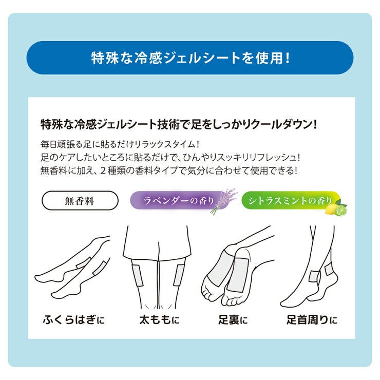 シュワっとジェルパック 足用 24枚入（3回分6枚入×4） | Beauty&Life by GLOBAL JAPAN  | 詳細画像3 