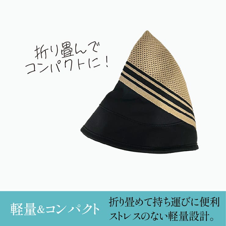 帽子 レディース UVカット | Beauty&Life by GLOBAL JAPAN  | 詳細画像7 