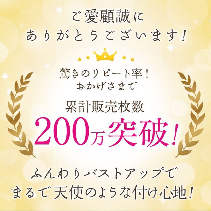 ビューティーアップおうちインナー3枚組 | Beauty&Life by GLOBAL JAPAN  | 詳細画像2 