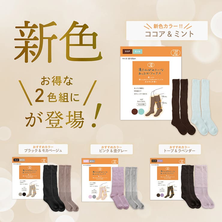 湯たんぽみたいなあったかソックス同色2足組 | Beauty&Life by GLOBAL JAPAN  | 詳細画像2 