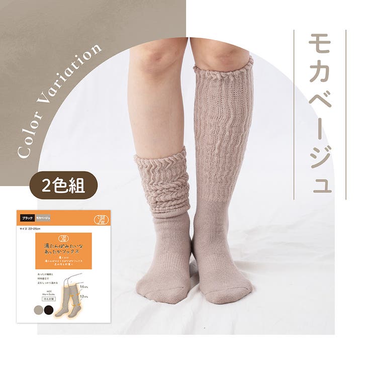 湯たんぽみたいなあったかソックス同色2足組 | Beauty&Life by GLOBAL JAPAN  | 詳細画像17 