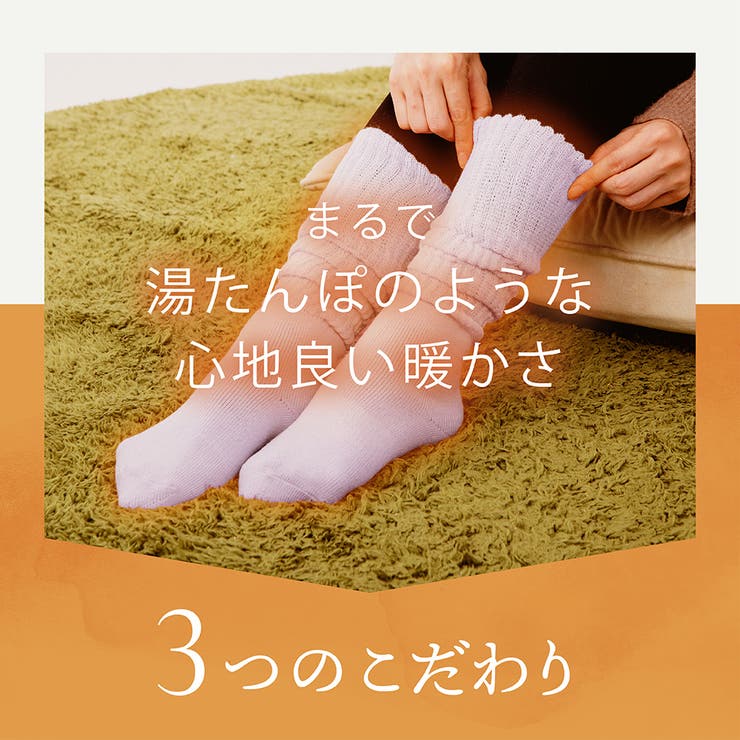 湯たんぽみたいなあったかソックス同色2足組 | Beauty&Life by GLOBAL JAPAN  | 詳細画像8 