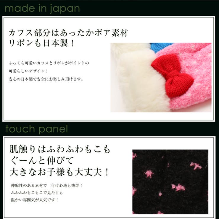 ふわふわもこもこあったかリボンキッズ手袋 日本製[品番：FKSE0000131]｜GlovesDEPO【KIDS】（グローブデポ）のキッズ ファッション通販｜SHOPLIST（ショップリスト）