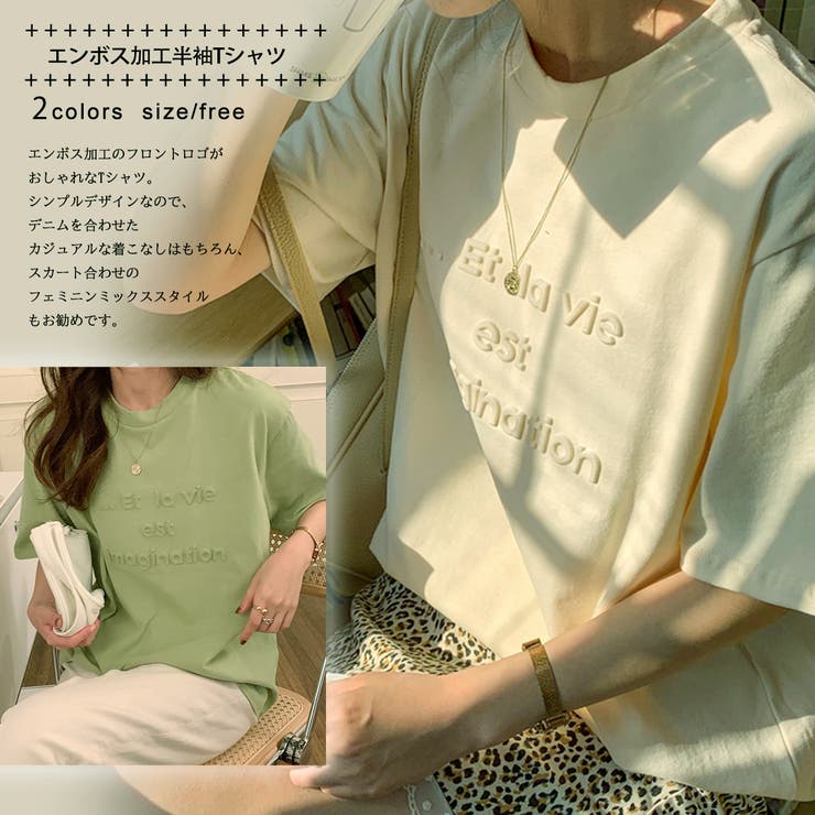 フロントロゴ エンボス加工 半袖Tシャツ 8418