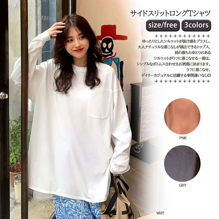 ベーシックデザイン サイドスリット ロングtシャツ 8627 品番 Xb G L Style ジーアンドエルスタイル のレディースファッション通販 Shoplist ショップリスト