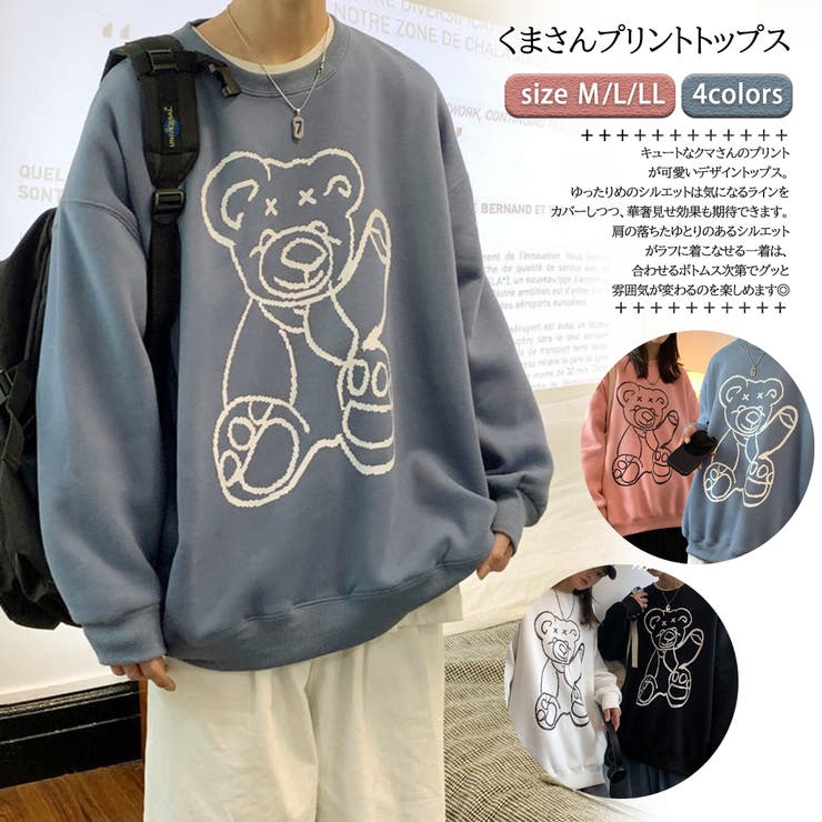 品揃え豊富で くまトップス - その他
