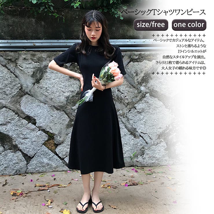ベーシックtシャツワンピース 10 品番 Xb G L Style ジーアンドエルスタイル のレディースファッション通販 Shoplist ショップリスト ベーシックtシャツワンピース 10 品番 Xb G L Style ジーアンドエルスタイル のレディースファッション通販 Shoplist ショップリスト