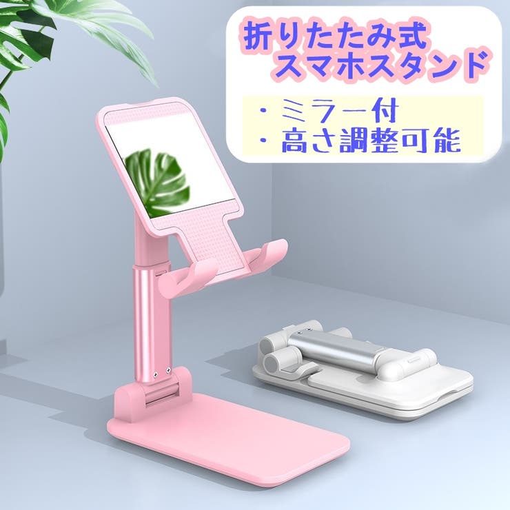 折りたたみ式スマホスタンド 8916 | G&L Style | 詳細画像1 