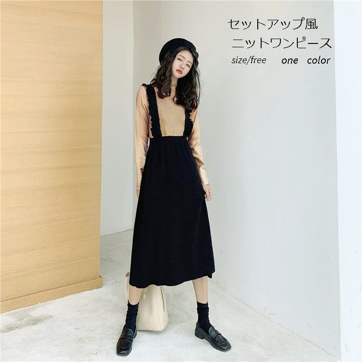 セットアップ風ニットワンピース 9014 品番 Xb G L Style ジーアンドエルスタイル のレディースファッション通販 毎日送料無料 Shoplist ショップリスト セットアップ風ニットワンピース 9014 品番 Xb G L Style ジーアンドエルスタイル のレディースファッション通販 毎日送料無料 Shoplist ショップリスト