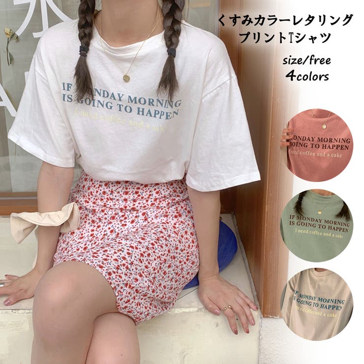 くすみカラーレタリングプリントTシャツ 9362