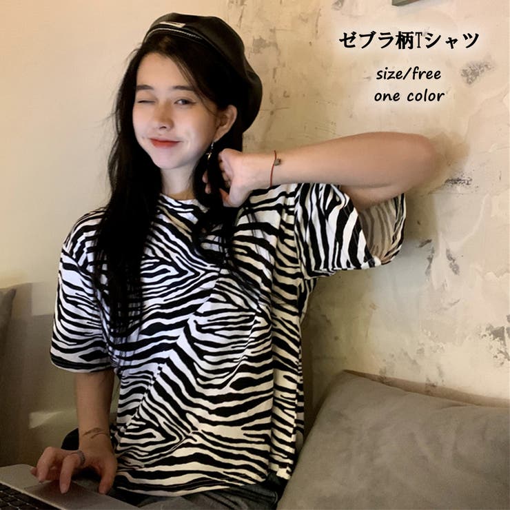 ゼブラ柄Tシャツ 9363[品番：XB000009657]｜G&L Style（ジーアンドエル