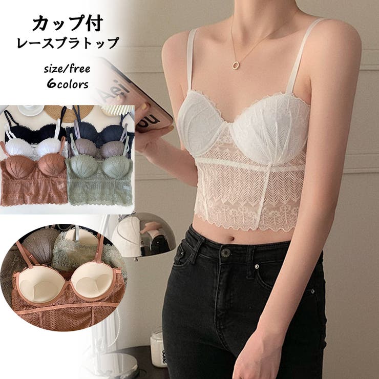 レース付きブラトップとスーツセット カップ付 レースブラトップ 9434[品番：XB000009721]｜G&L Style（ジー