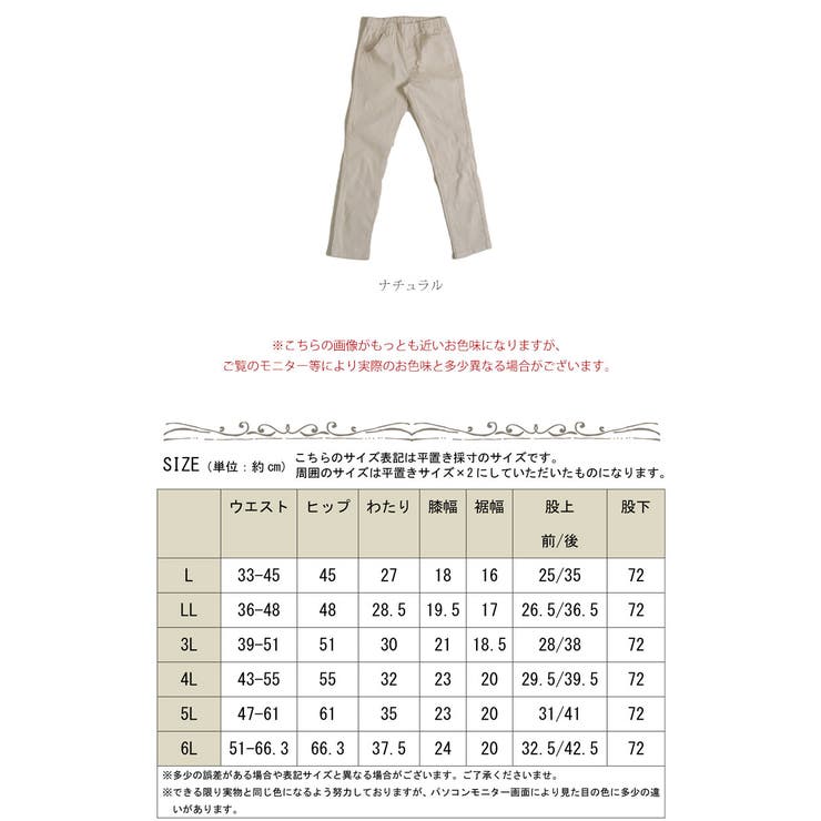 ウエストゴムストレッチパンツ
