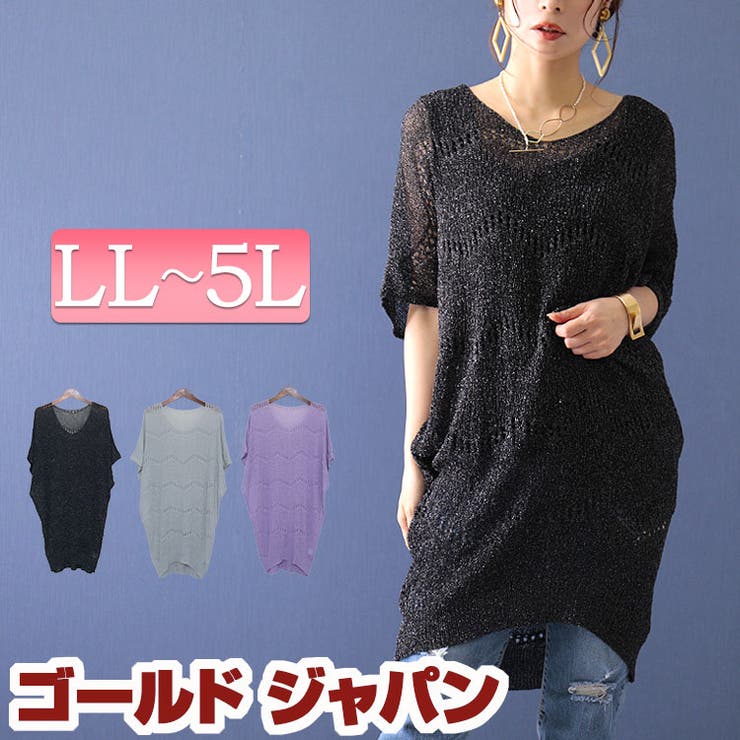 大きいサイズ レディース トップス | GOLDJAPAN　大きいサイズ専門店 | 詳細画像1 