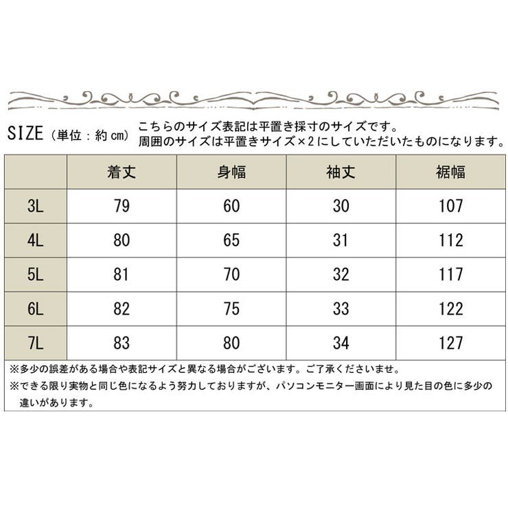 大きいサイズ レディース シフォンチュニック[品番：GJ000017233