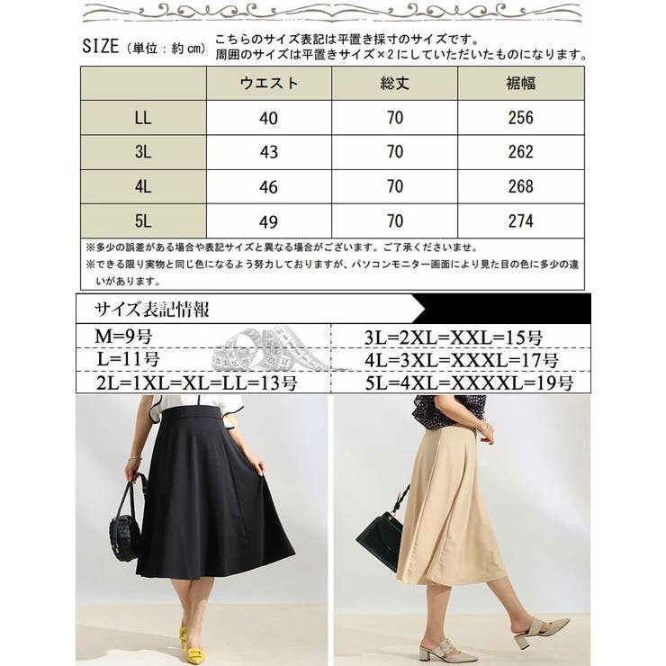 大きいサイズ レディース ボトムス | GOLDJAPAN　大きいサイズ専門店 | 詳細画像17 