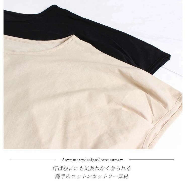 アシンメトリーコットンカットソー
