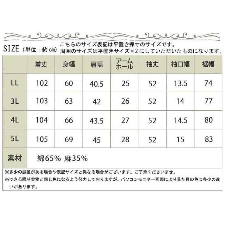 花刺繍コットンリネンワンピース
