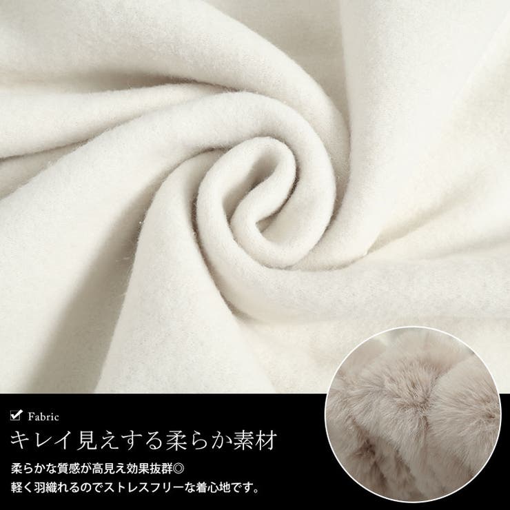 裏ボアファー切り替えフリンジポンチョ