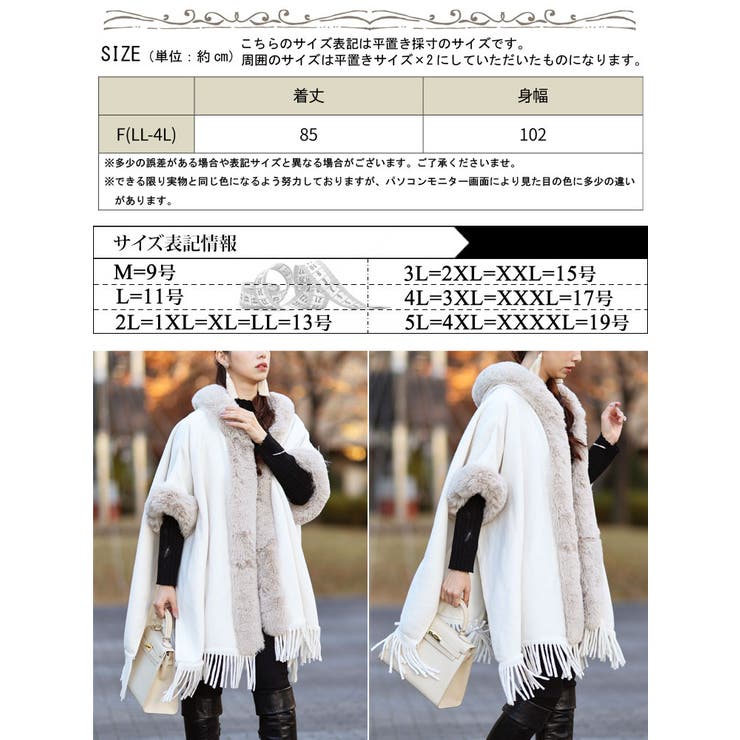 裏ボアファー切り替えフリンジポンチョ