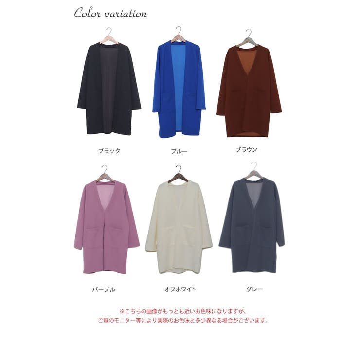ロングカーディガン