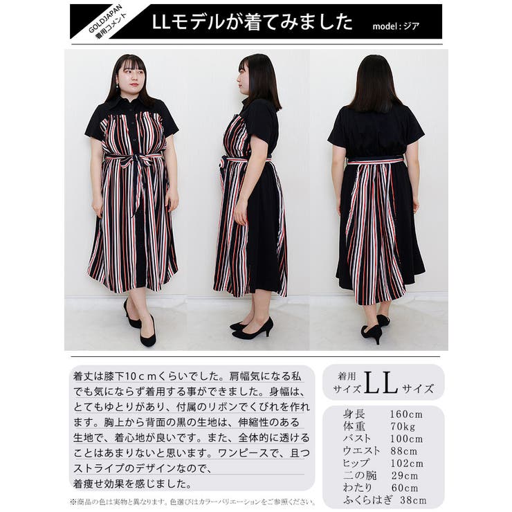 大きいサイズ レディース ワンピース | GOLDJAPAN　大きいサイズ専門店 | 詳細画像15 