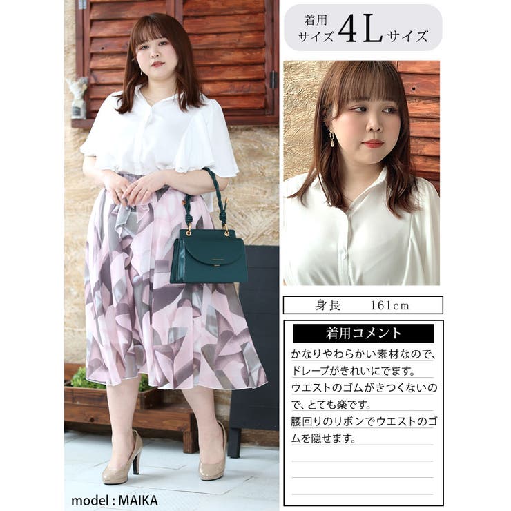 大きいサイズ レディース ボトムス | GOLDJAPAN　大きいサイズ専門店 | 詳細画像15 