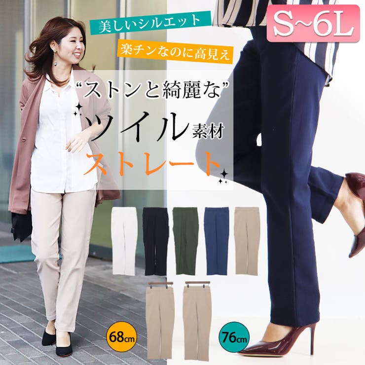 大きいサイズ レディース ボトムス | GOLDJAPAN　大きいサイズ専門店 | 詳細画像1 