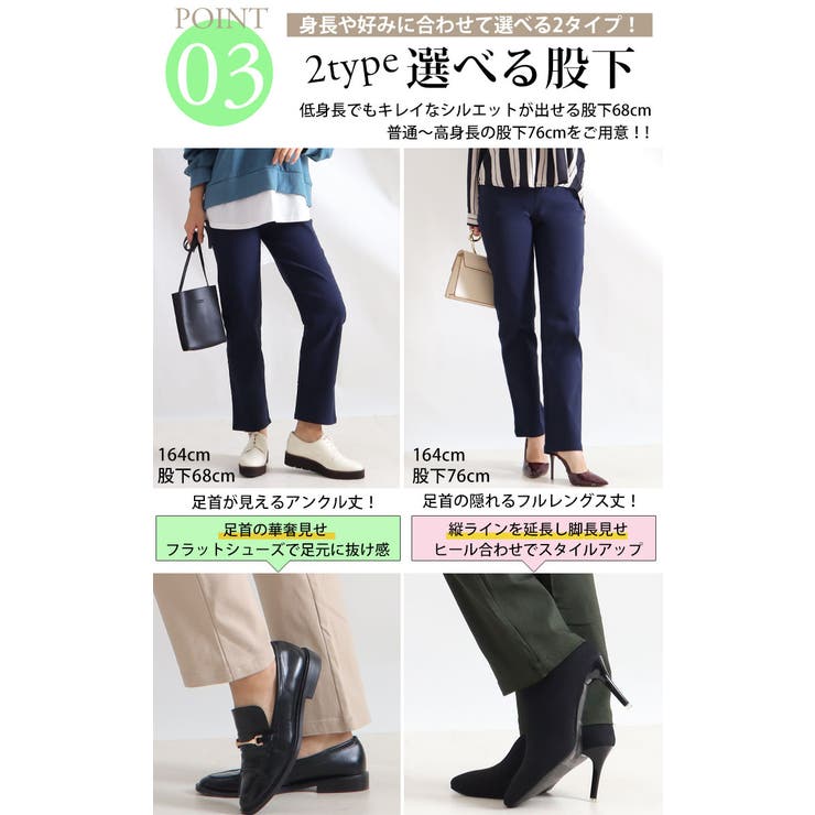 ストレッチストレートパンツ