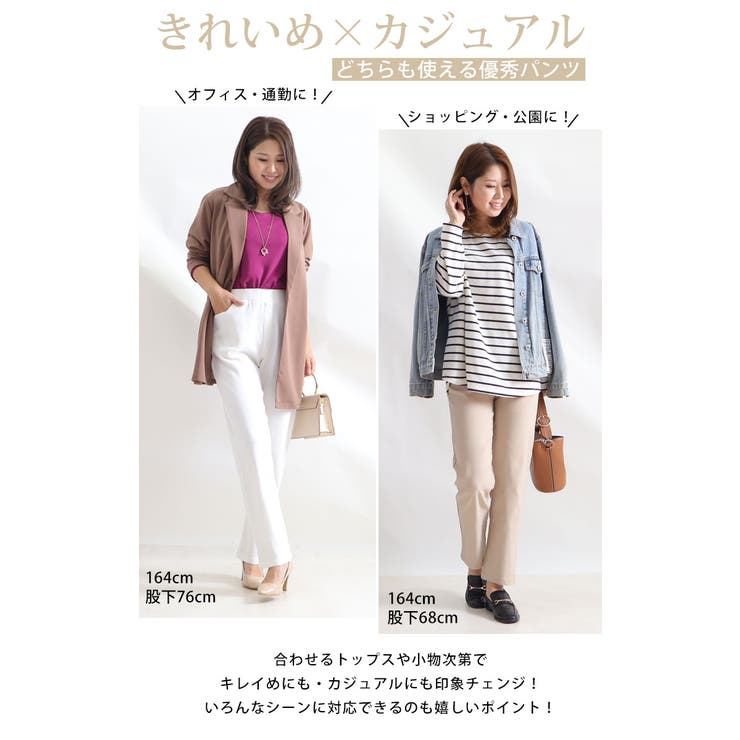 ストレッチストレートパンツ