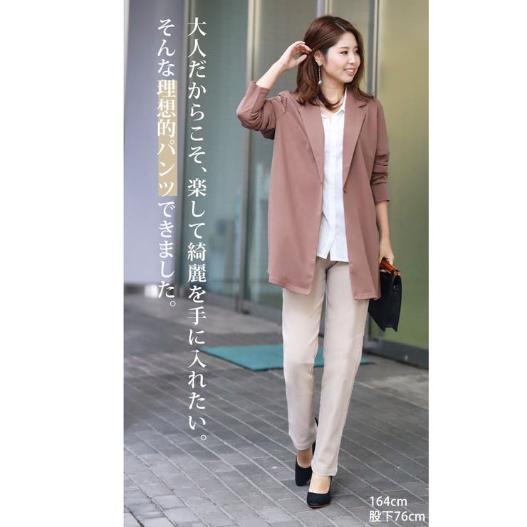 ストレッチストレートパンツ