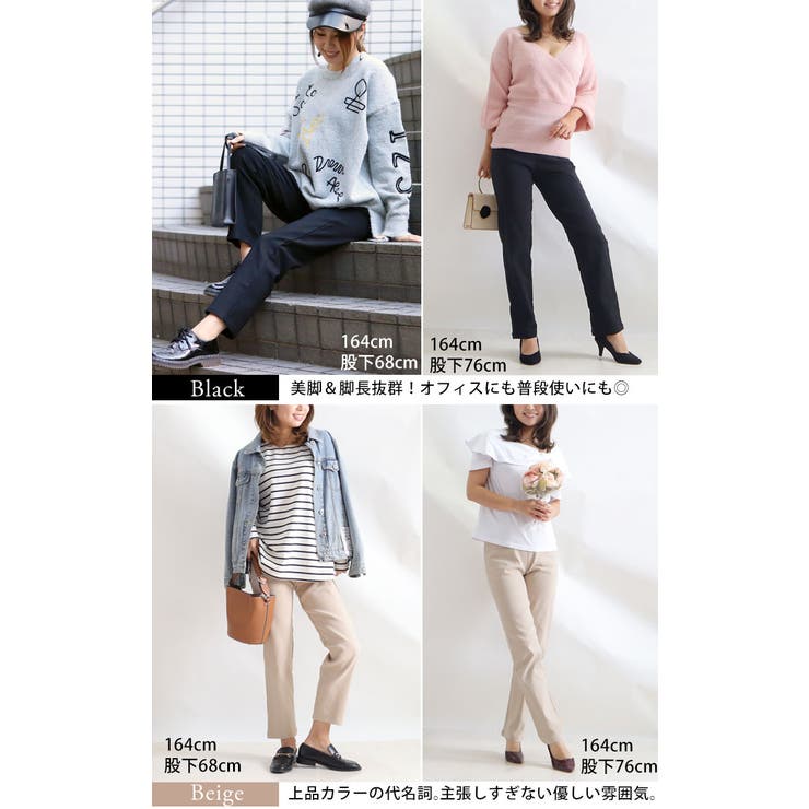 ストレッチストレートパンツ
