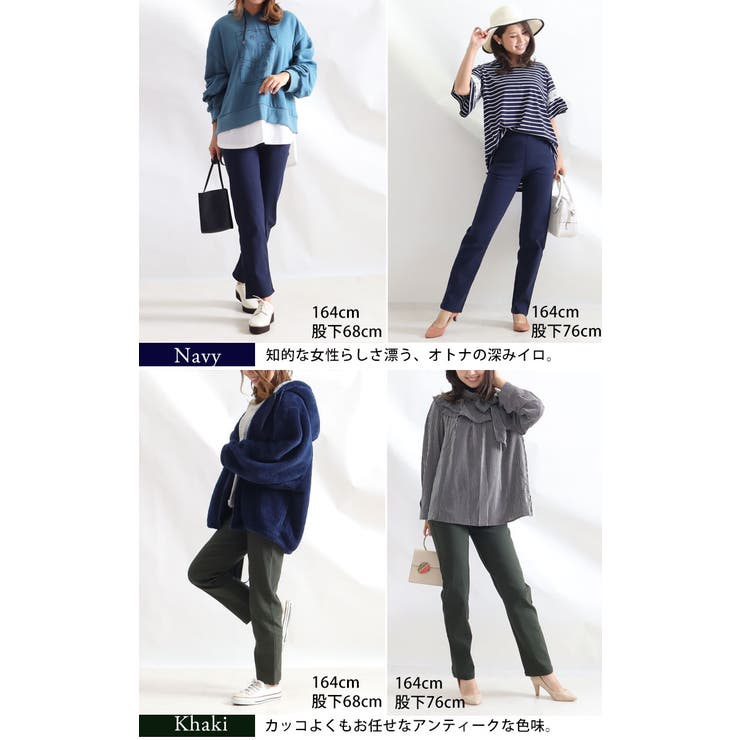 ストレッチストレートパンツ