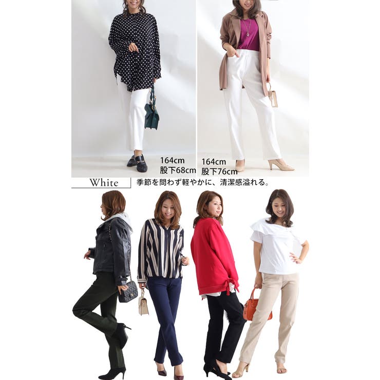 ストレッチストレートパンツ