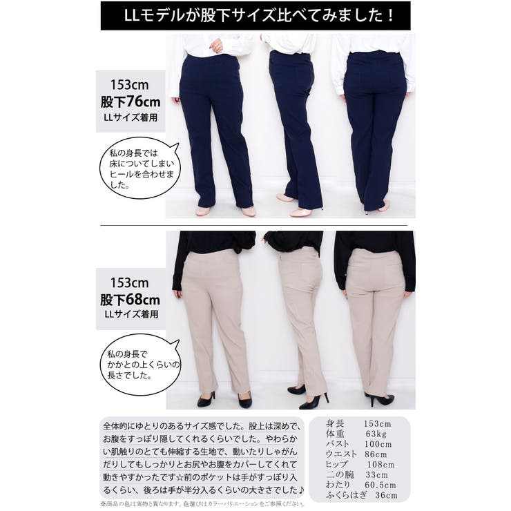 ストレッチストレートパンツ