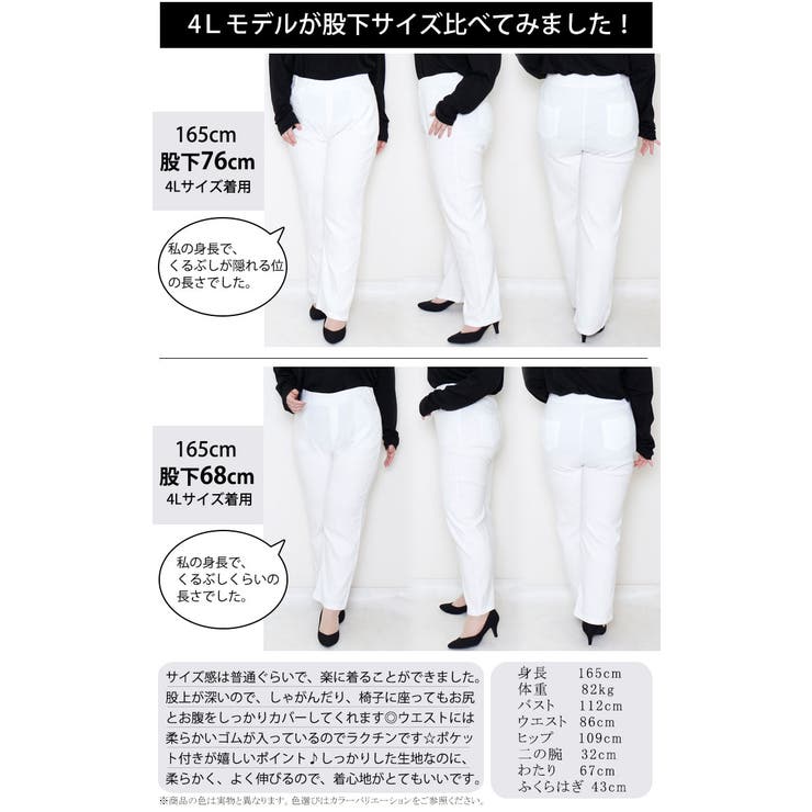 ストレッチストレートパンツ