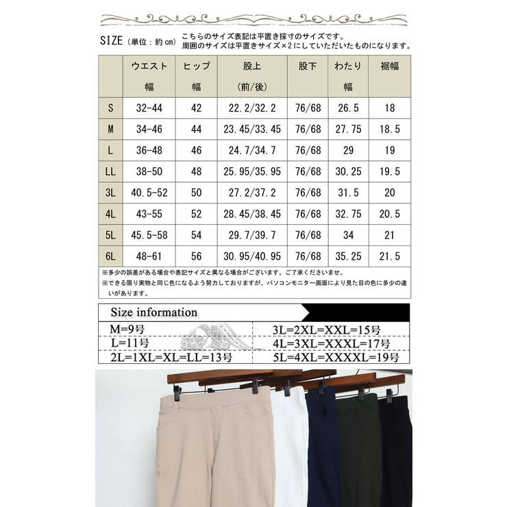 ストレッチストレートパンツ